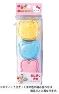 Hello Kitty set of 3 Rice Ball Molds, from Japan