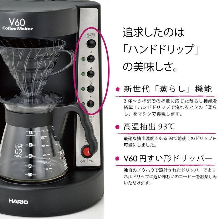 HARIO V60 coffee king coffee maker 2-5 cups of black EVCM-5TB N3