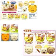Estone 1 pc Little Bear Shape Sandwich Mold Bread Cake Mold Maker DIY Mold Cutter Craft