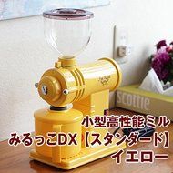 Fuji Royal compact high-performance mill Mirukko DX [Standard] yellow R-220 N4