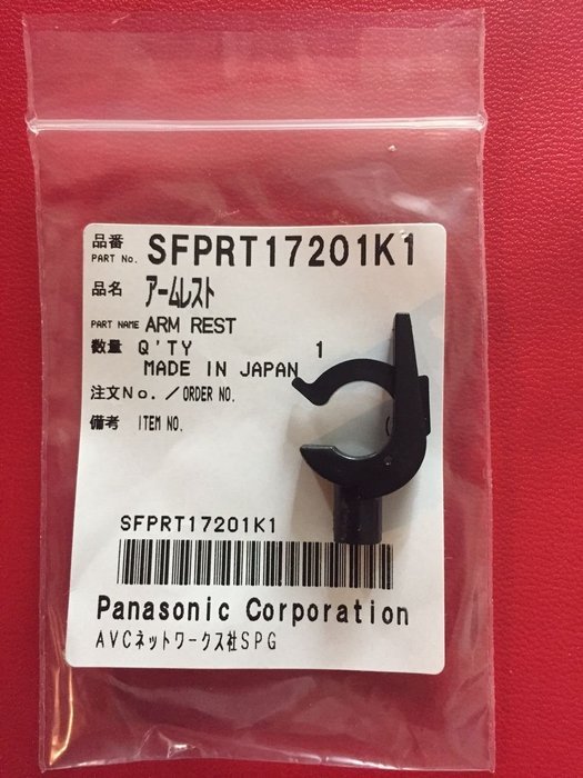 Technics 1200/1210 ARM REST SFPRT17201K1 for tonearm TechnicsTurntable