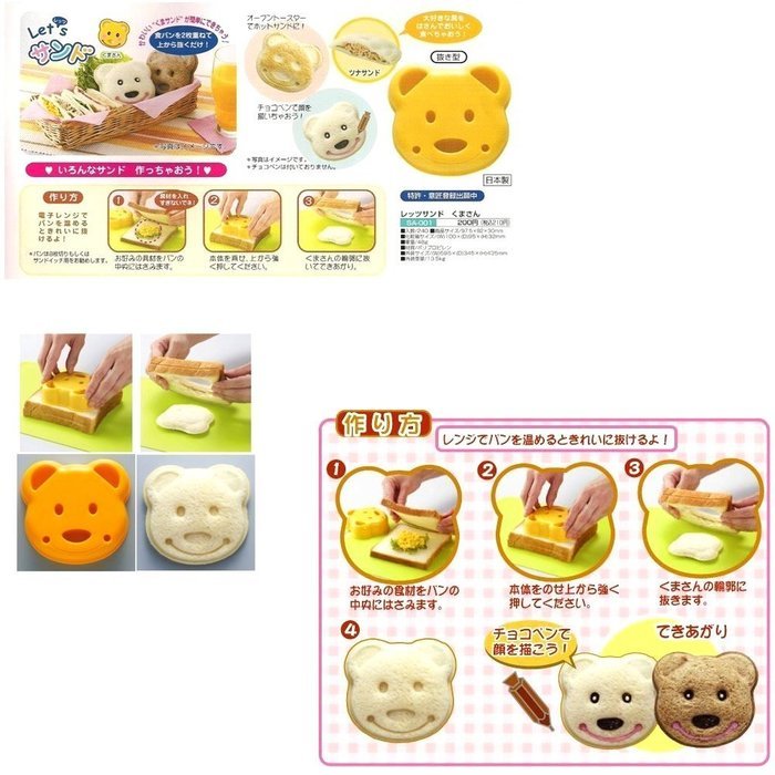 Estone 1 pc Little Bear Shape Sandwich Mold Bread Cake Mold Maker DIY Mold Cutter Craft