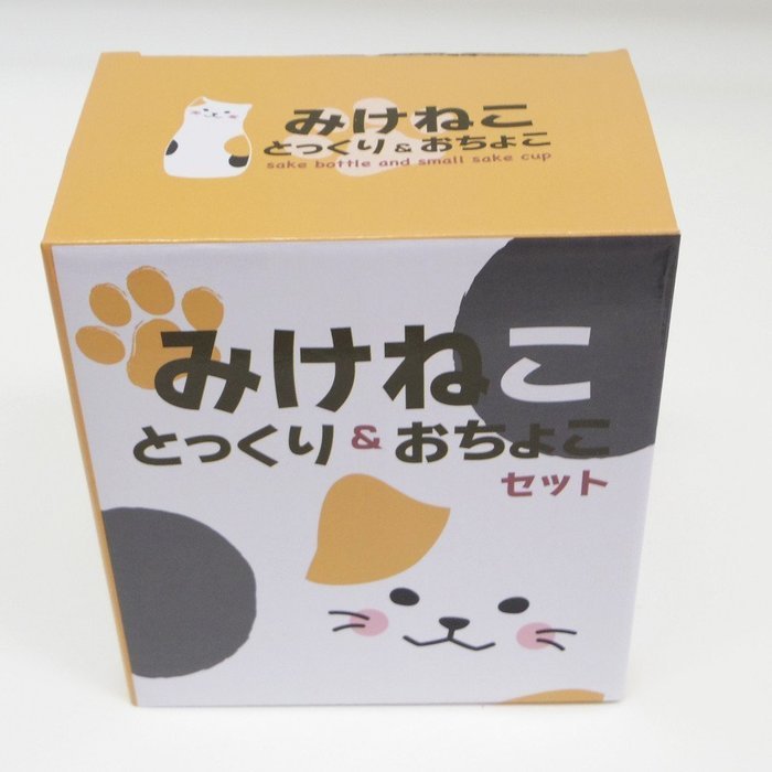 Sun Art Calico cat Sake Bottle and Sake Cups set SAN2524 from Japan N5