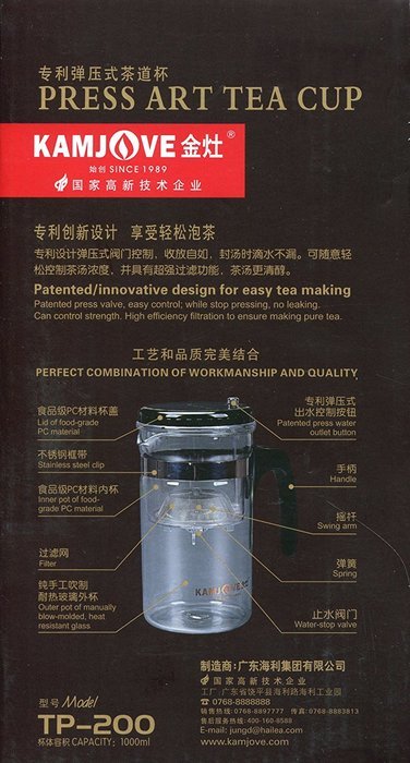 Press Art Tea Cup Capacity 700ML 23.6oz TP-757 N4