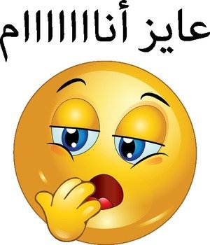 Sleepy Smiley Face Clip Art N6