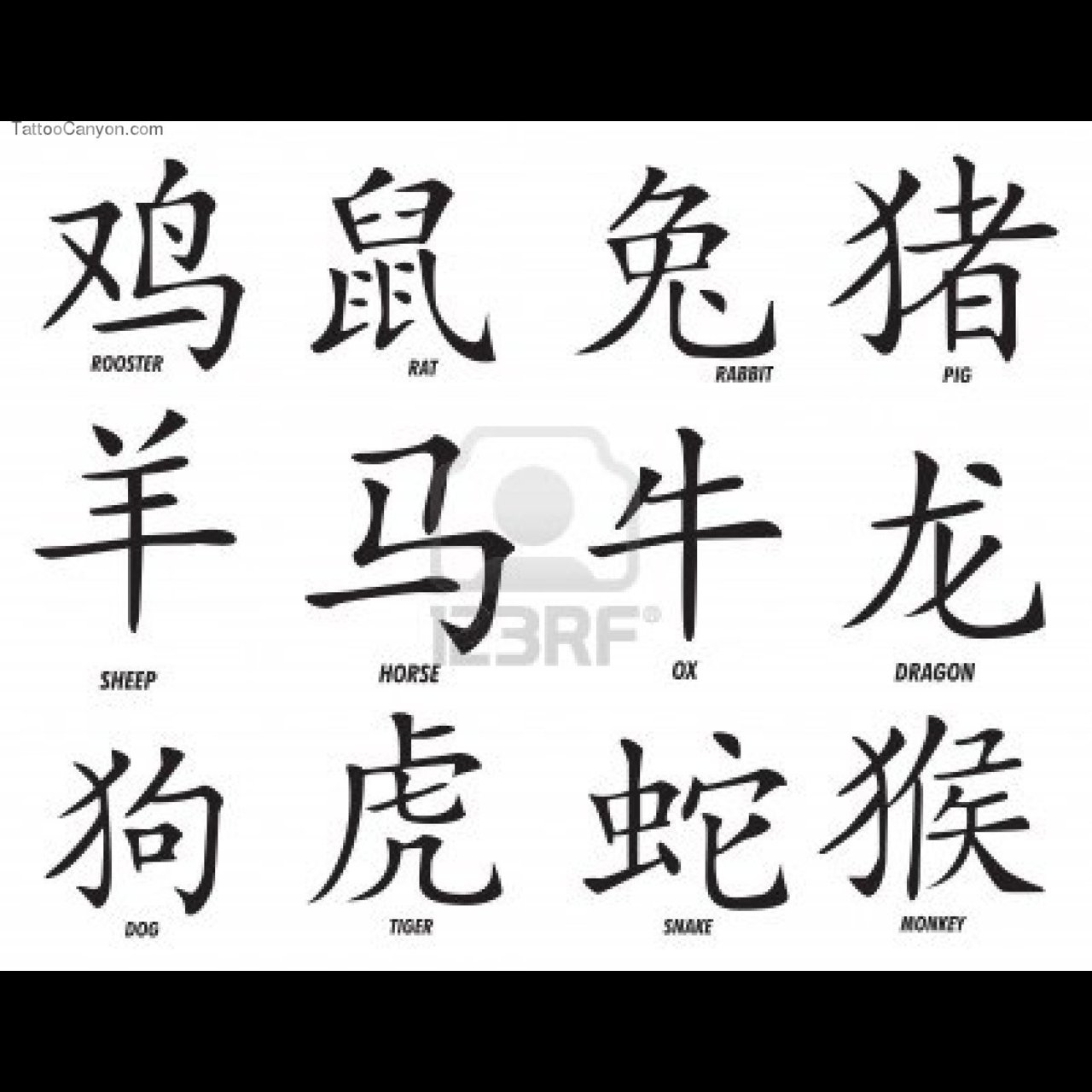 Китайский иероглиф весы тату