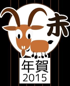 Beautiful Happy New Years 2015 Animal Banner For Facebook