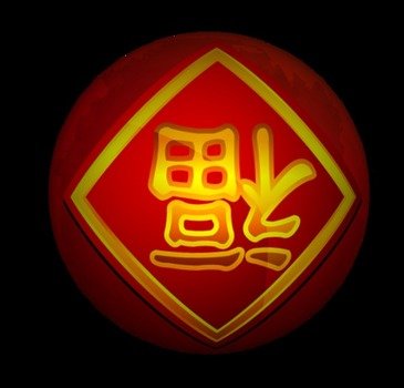Chinese New Year Clip Art N16