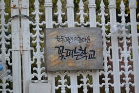 The sign characters republic of korea beauty pattern