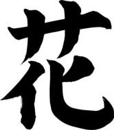 Japanese Symbols Clip Art