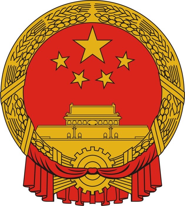Peoples Republic Of China N2