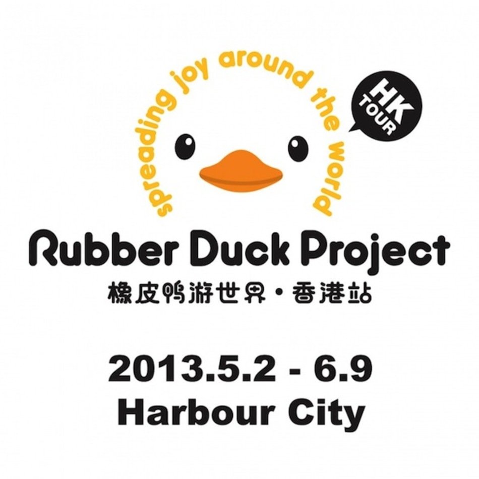 Rubber Duck Clip Art N43