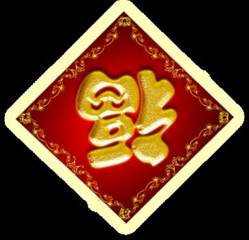 Chinese New Year Clip Art Free N4