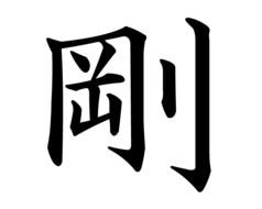 Symbol For Strong Women
