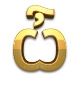 3d Gold Cyrillic Small Letter Omega With Titlo Stock Image