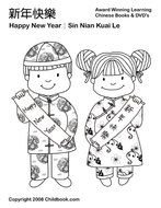 chinese new year N8