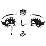 Anime Crying Eyes