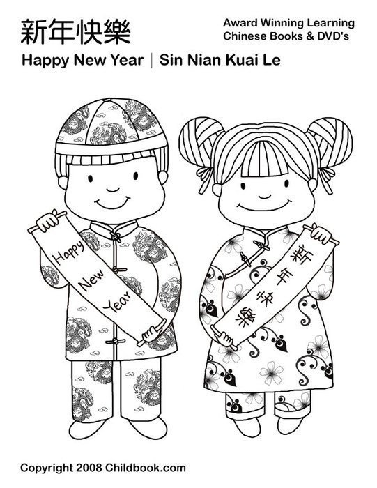 chinese new year N8