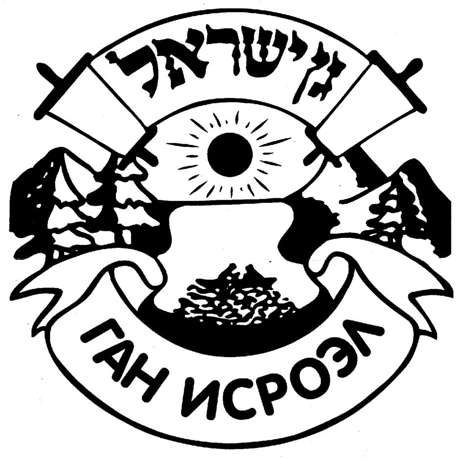 Black And White Drawing Of The Sefer Torah Clipart