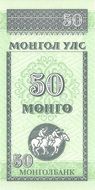 50 mongo banknote