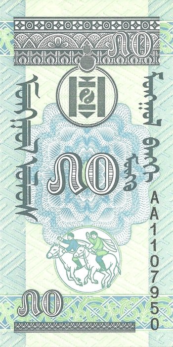 painted banknote in Mongolia