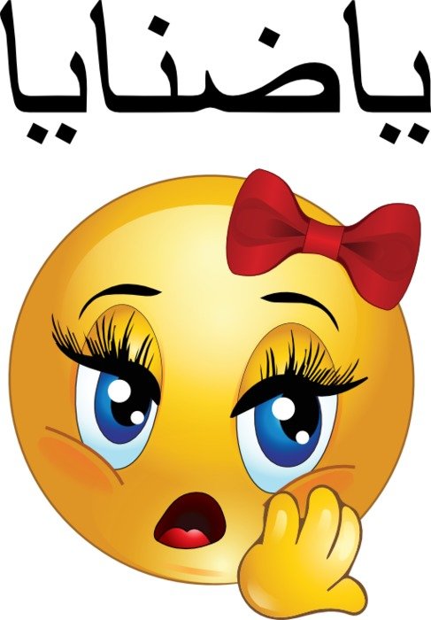 Poor Woman Clipart How Girl Smiley Emoticon