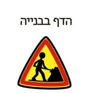 Under Construction Clip Art Hight