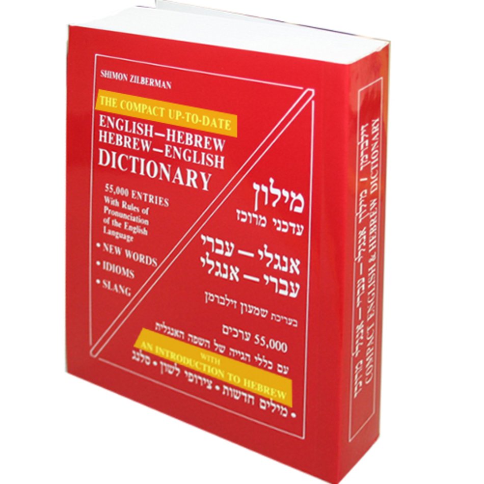 English Dictionary Free Image Download