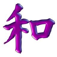 Harmony Clip Art drawing