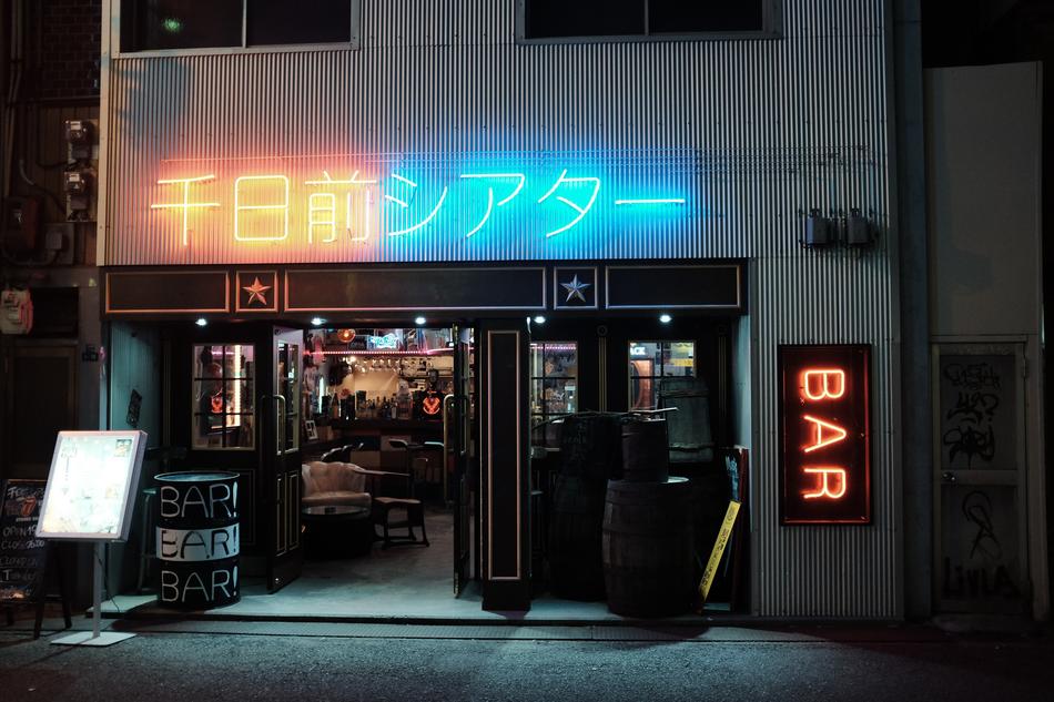 photo of a night bar in China