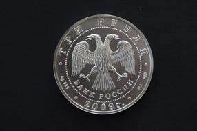 silver Russian coin on a dark background