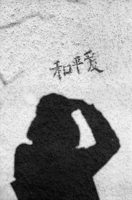 Chinese Peace And Love