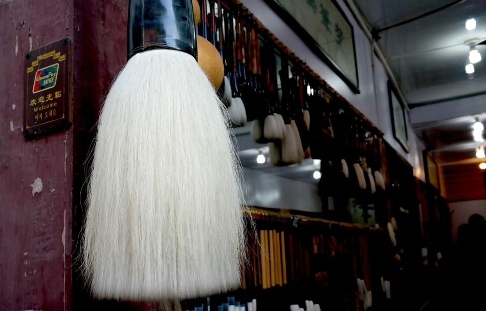 brushes’ shop