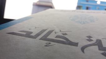 History Islamic Book text