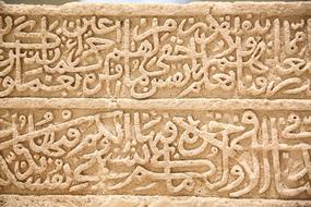 Arabic History Calligraphy on stone wall