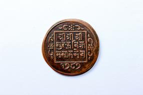 Vintage Nepal coin