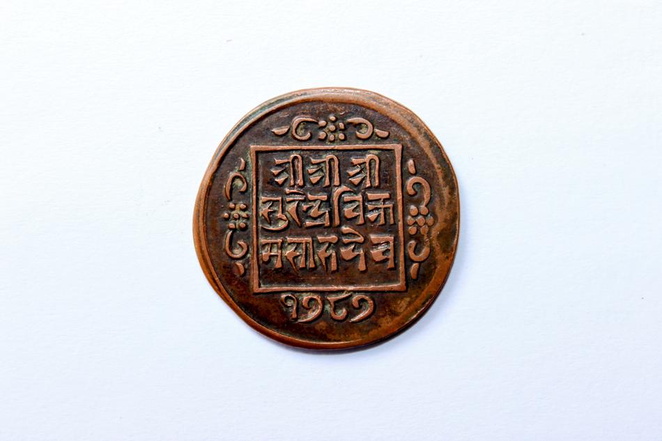 Vintage Nepal coin