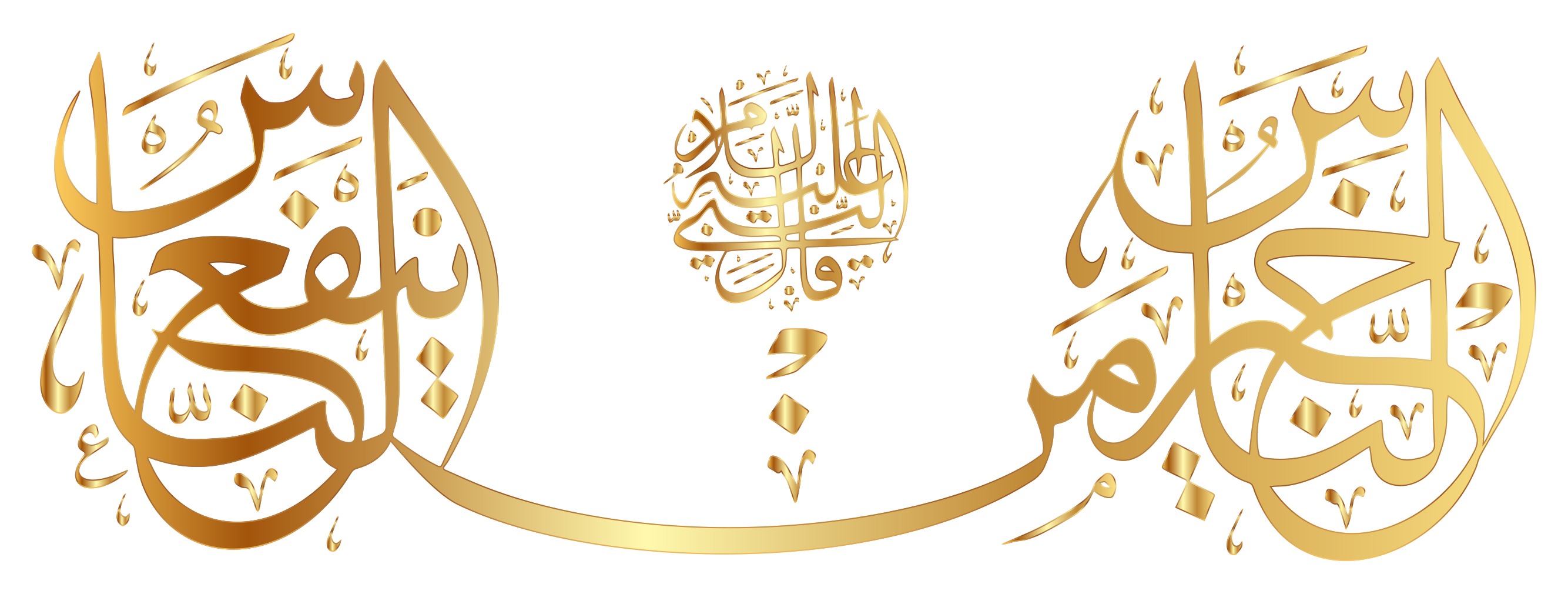 Hadith prayer islam drawing free image download