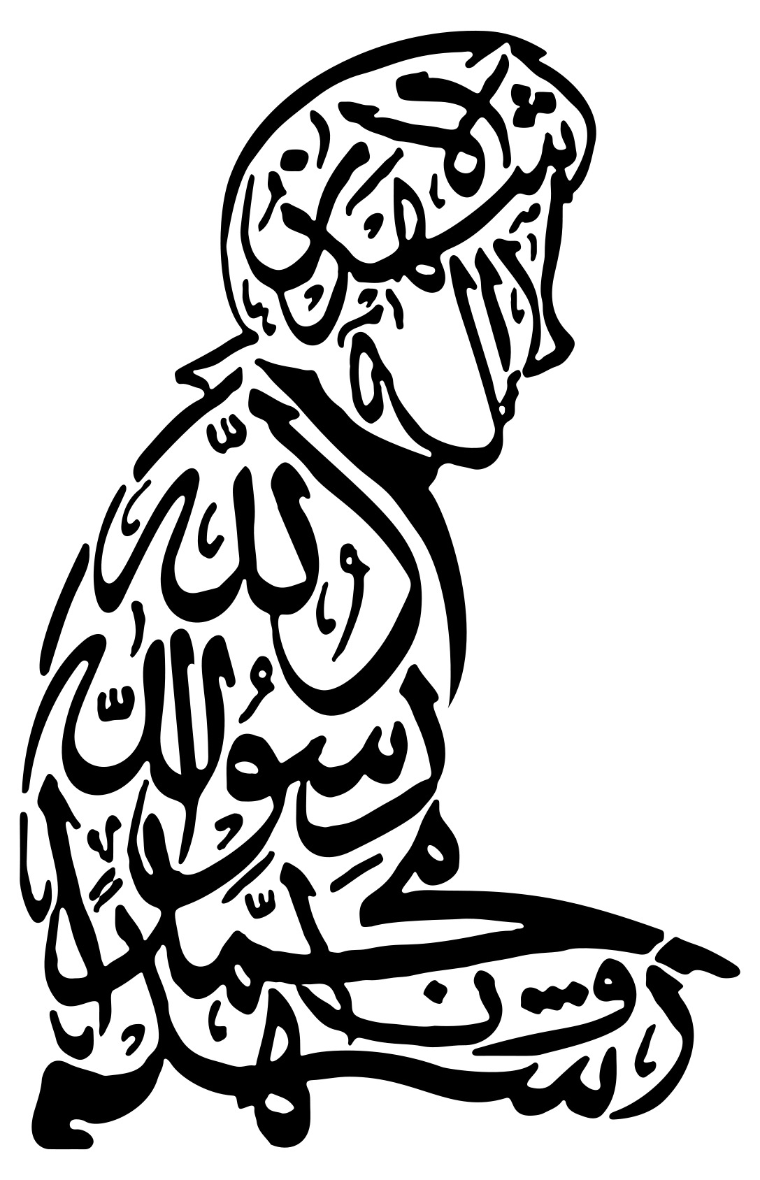 Salat Shahada Prayer Drawing Free Image Download