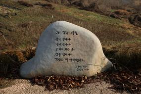 Kim Yong-Taek Monument at Nature