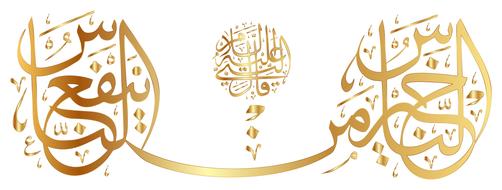 hadith prayer islam drawing