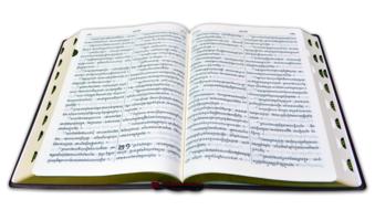 bible religion church book
