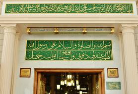 green gold on a mosque in saudi arabia