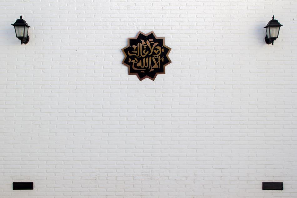 islamic ornament on wall, spain, Andalusia, Granada