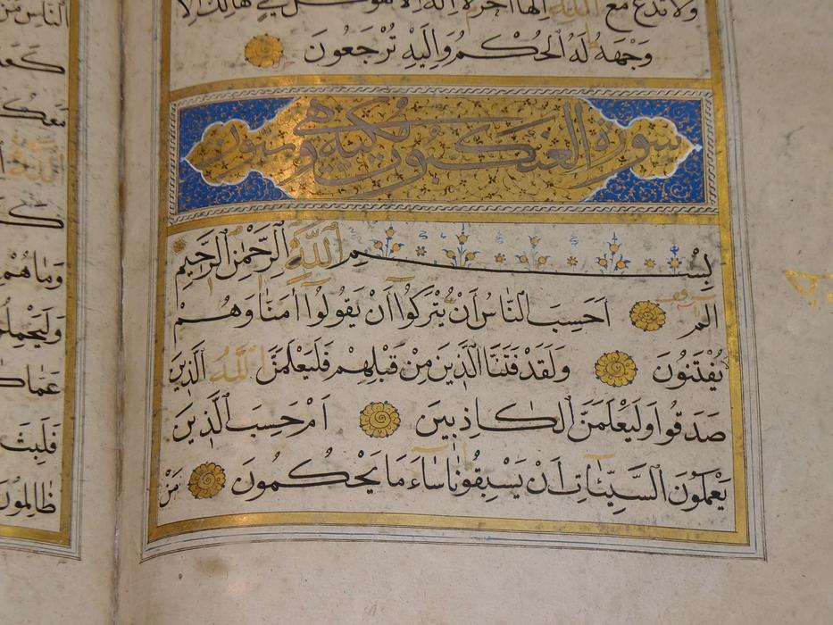Quran Islam text