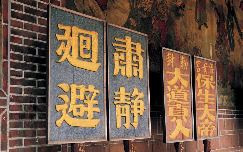 Chinese Art Ancient wall