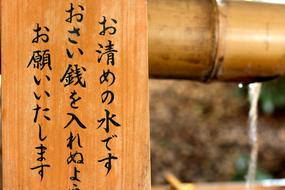 close-up prayer for cleansing