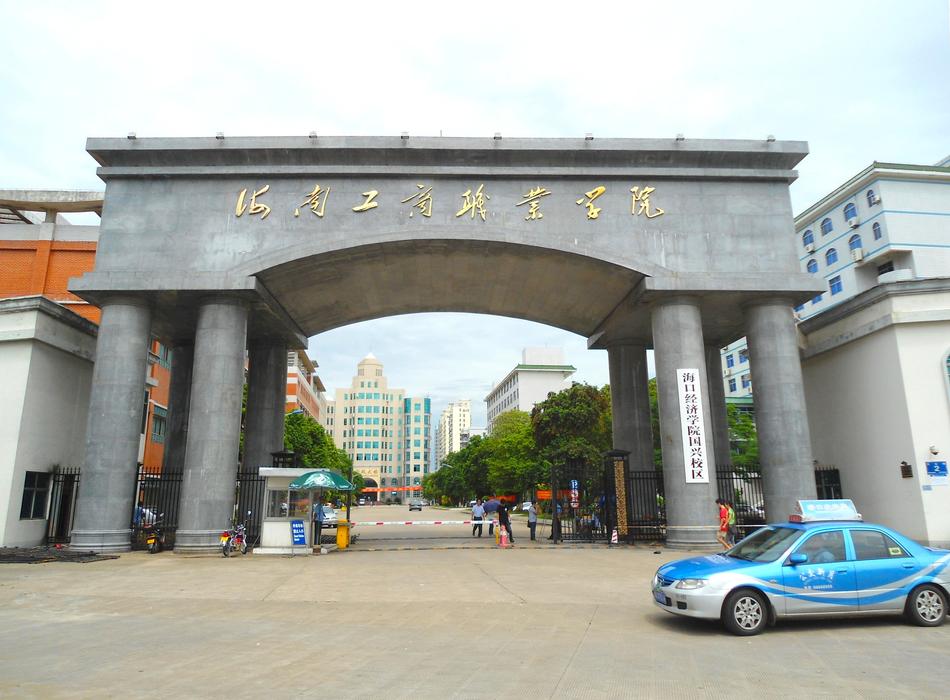 Haikou China Arch