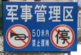 Chinese street Sign