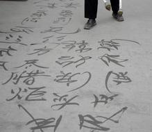 China Writing Letters foot